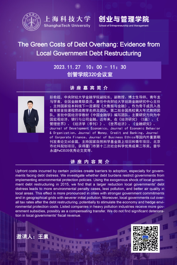 【创管学院】The Green Costs of Debt Overhang Evidence from Local Government