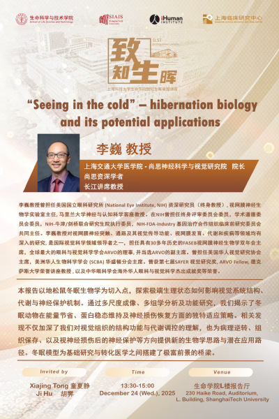 “Seeing in the cold” – hibernation biology and its potential applications