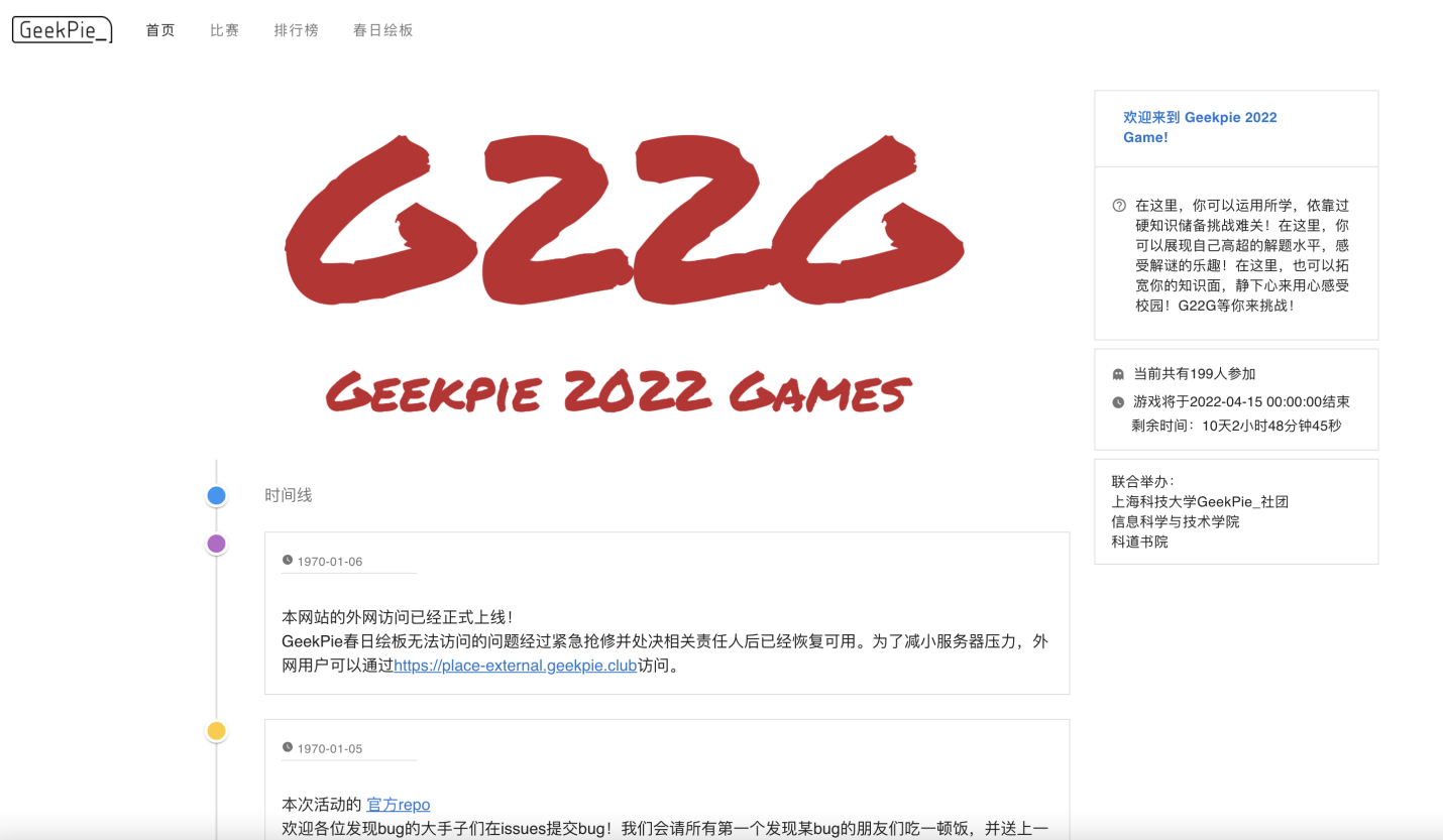 火热上线的G22G&“ 春日绘板”，你玩过了吗？