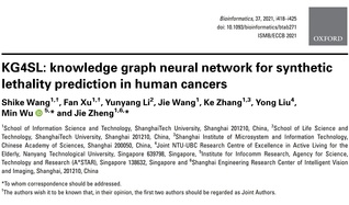 SIST Zheng Jie’s lab proposes a novel AI model for the discovery of drug targets