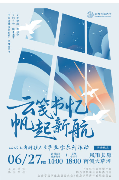 「云中拾趣」游园会&「云归有物」跳蚤集市