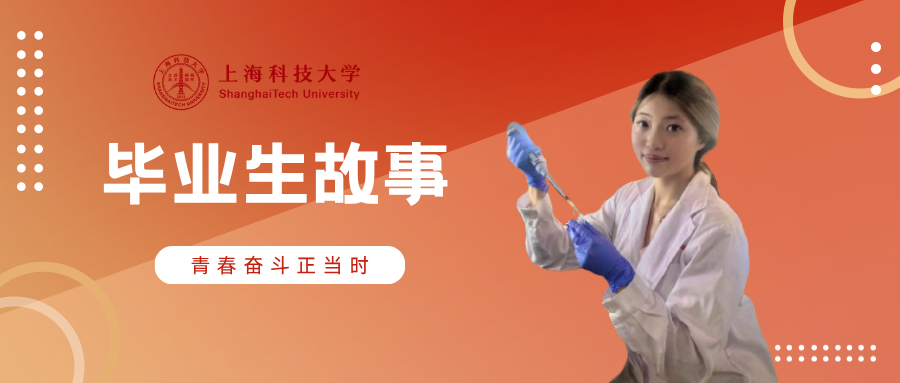 毕业生故事｜倪清扬：以热忱为灯，踏上追问生命之旅