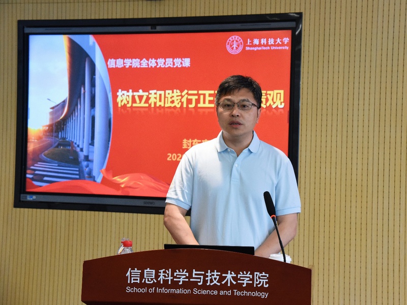 封东来校长赴信息学院讲授树立和践行正确政绩观专题党课