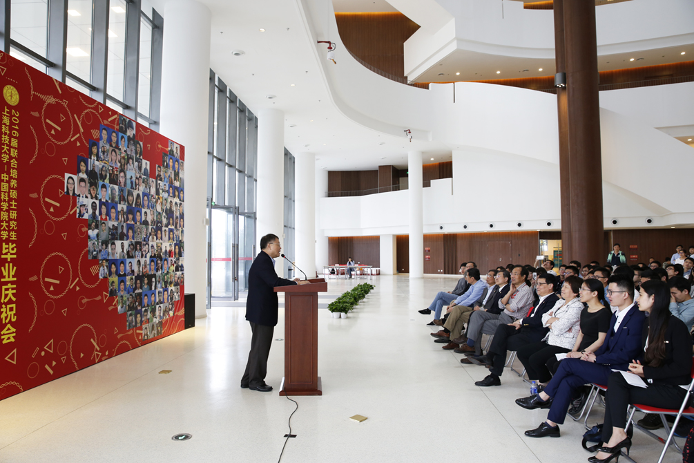 我校举行上海科技大学—中国科学院大学首届联合培养硕士研究生毕业庆祝会