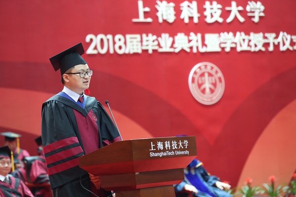 幸福的上科大人——研究生代表贾波琦在2018届毕业典礼暨学位授予仪式上的发言