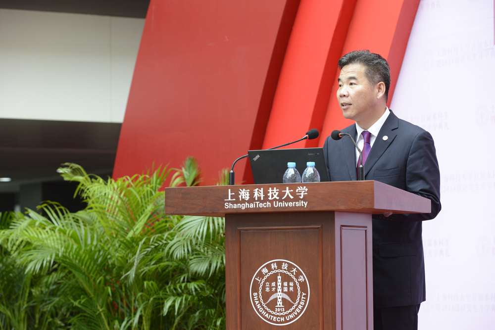 与上海科技大学共成长<br>——上海科技大学党委书记朱志远在首届本科生暨2014级研究生开学典礼上的讲话