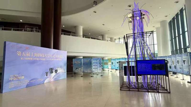 上海科技大学第五届人文节正式启动