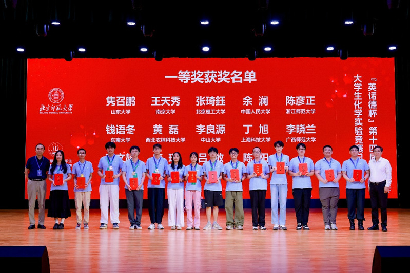 喜报｜上科大学子斩获第十四届全国大学生化学实验竞赛总决赛一等奖
