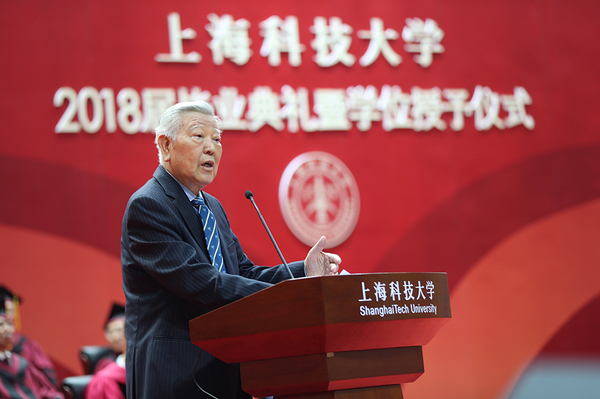 赵忠贤院士在上海科技大学2018届毕业典礼暨学位授予仪式上的主旨演讲