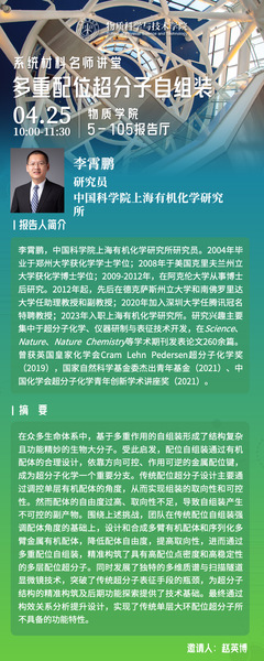 多重配位超分子自组装