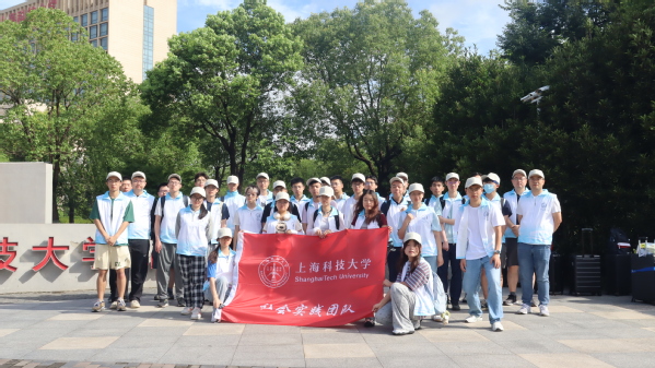 上海科技大学社会实践团队赴江西赣州开展稀土产业调研