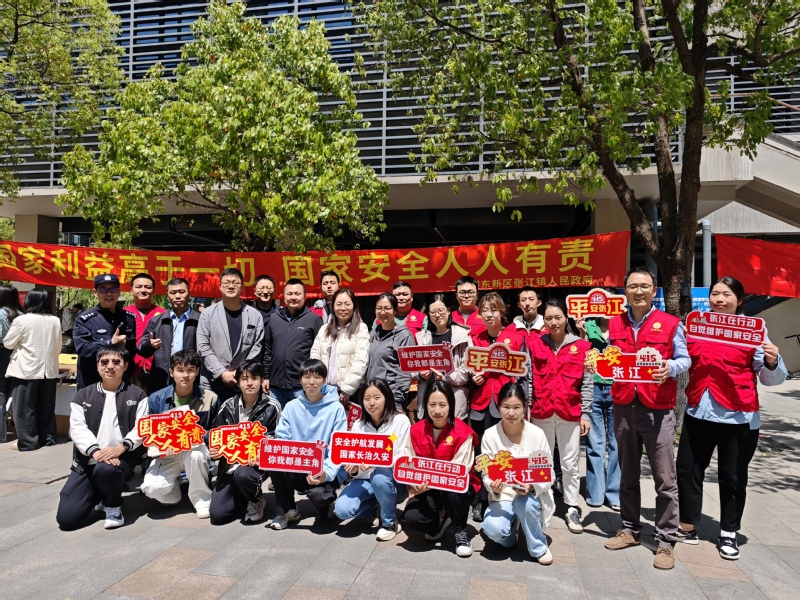  筑牢安全防线，共绘平安画卷 | 上海科技大学举办2025年国家安全教育日宣传活动