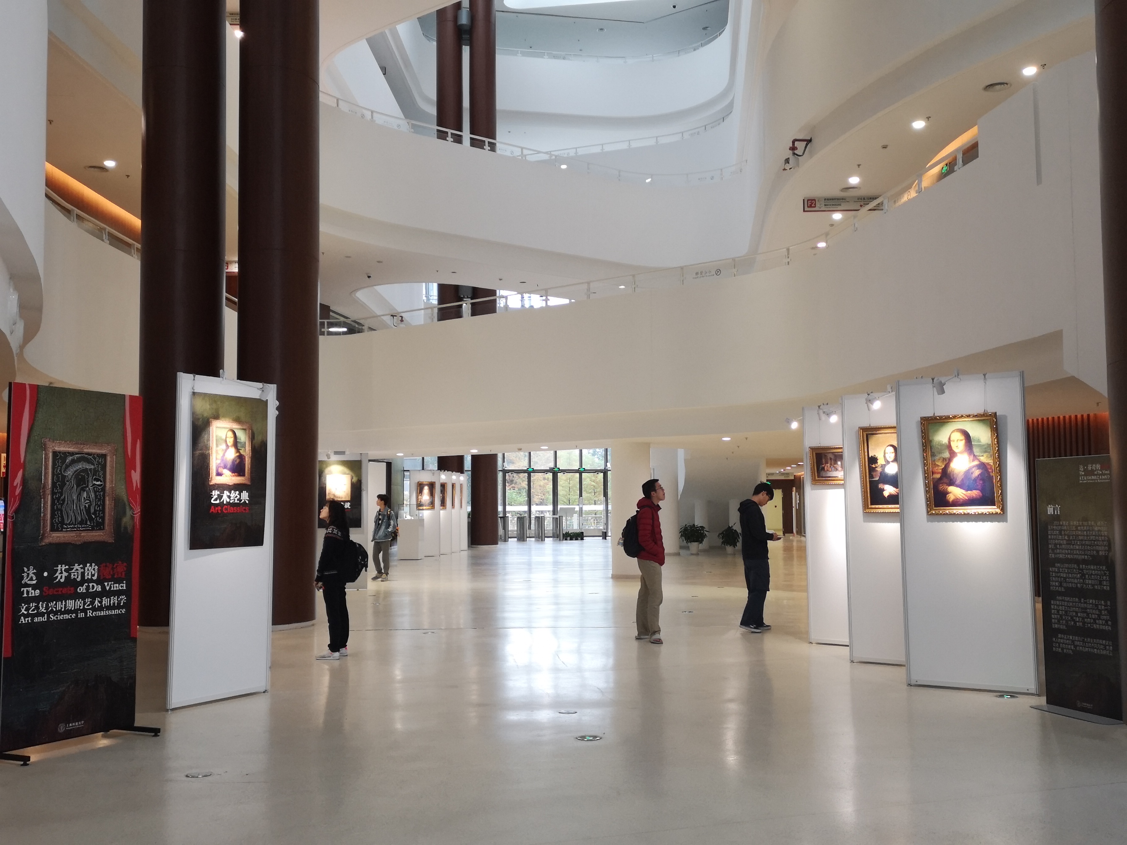 我校图书馆举办《达芬奇的秘密——文艺复兴时期的艺术和科学》展览