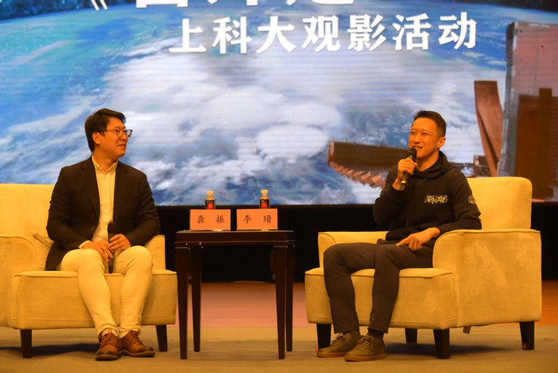 【第五届人文节】《窗外是蓝星》观影活动在校举办