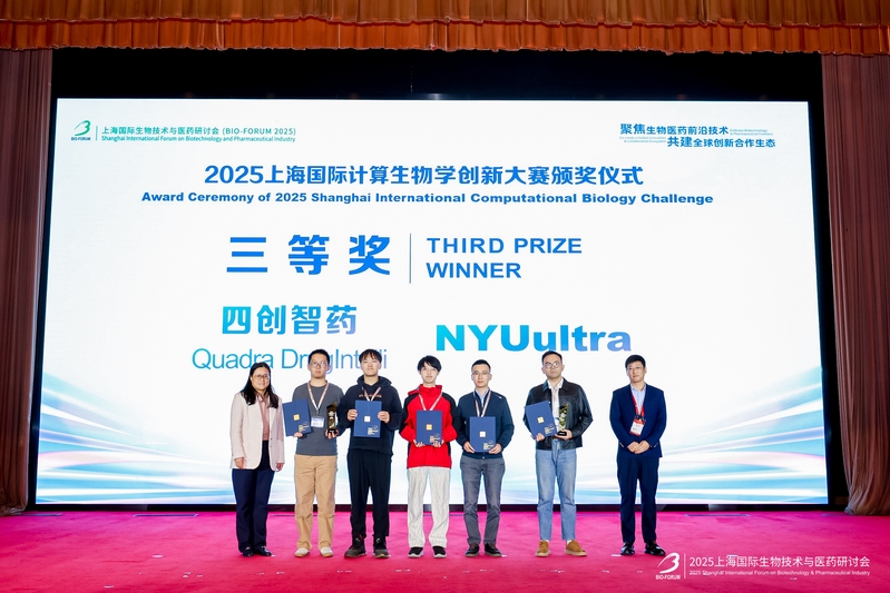 上海科技大学本科生团队“四创智药”荣获上海国际计算生物学创新大赛三等奖