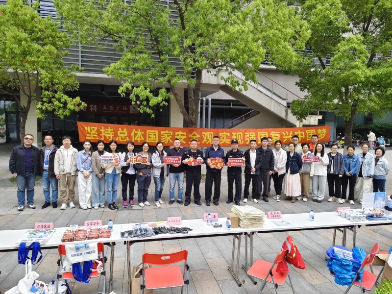 筑牢国安防线，青春挺膺担当 | 上海科技大学举办2026年全民国家安全教育日主题宣传活动