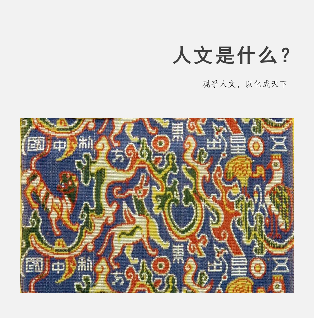 世界读书日 | 教授荐书（特别版）张汝伦：人文是什么？