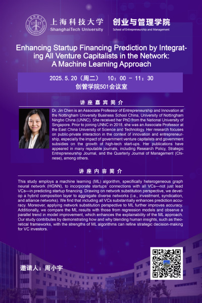 Enhancing Startup Financing Prediction by Integrating All Venture Capitalists in the Network: A Machine Learning Approach