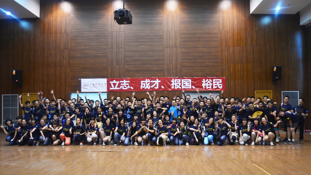 上海科技大学2014年高中生夏令营成功举行