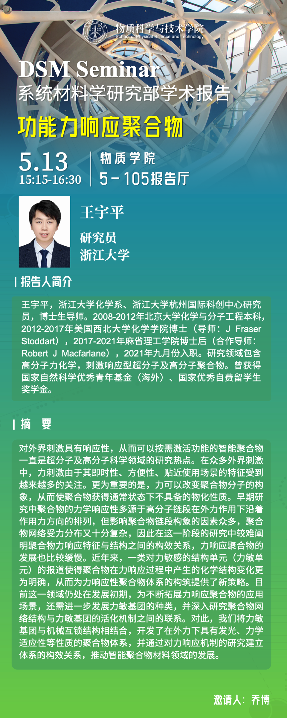 功能力响应聚合物