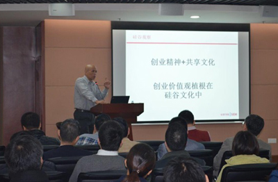 创业与管理学院承办的科技部“长三角”科技创新创业人才集训营（上海站）顺利举行