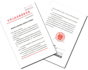 教育部同意筹建上海科技大学