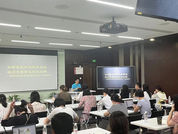图信中心举办2023年科研档案管理培训