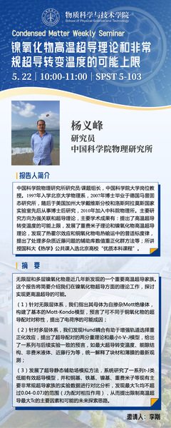 镍氧化物高温超导理论和非常规超导转变温度的可能上限