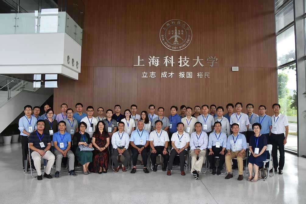 上海科技大学承办第295期东方科技论坛