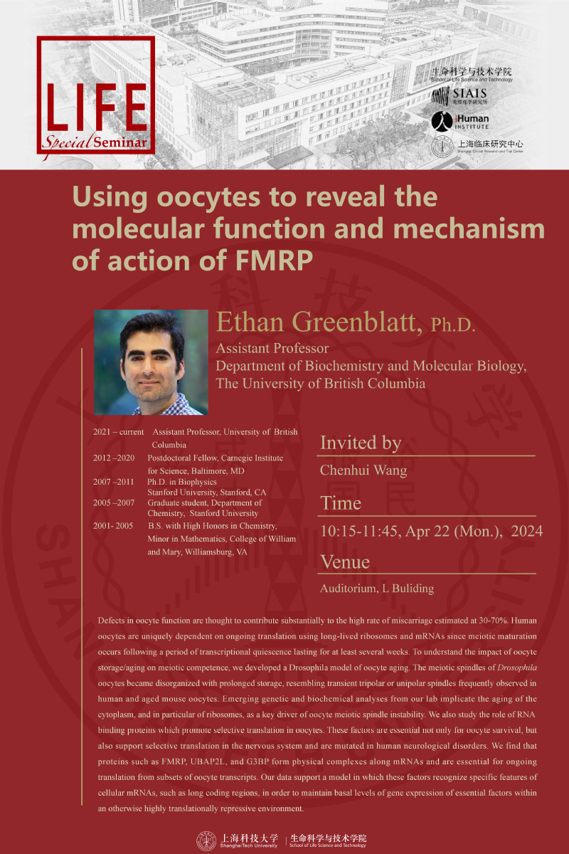 【生命学院】Using oocytes to reveal the molecular function and mechanism of ...
