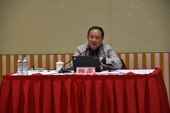 新时代全球治理“中国方案”与建设“人类命运共同体”——听杨苏教授讲形势与政策