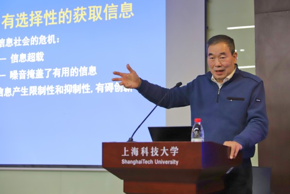 汲取智慧、启迪人生，上道书院师生听蒲慕明院士“谈科学与科学人生”