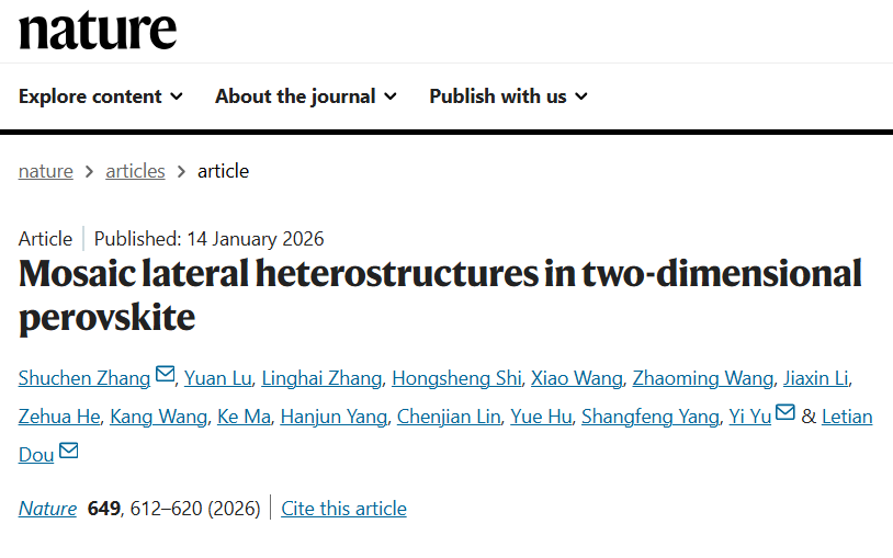 物质学院于奕课题组在卤化物钙钛矿图案化横向异质结的研究成果发表于《自然》
