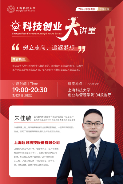 树立志向、追逐梦想