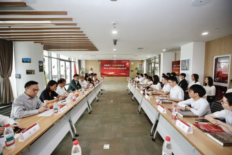 青春铺路 理想闪光！上科大2026年西部计划、研究生支教团学子出征