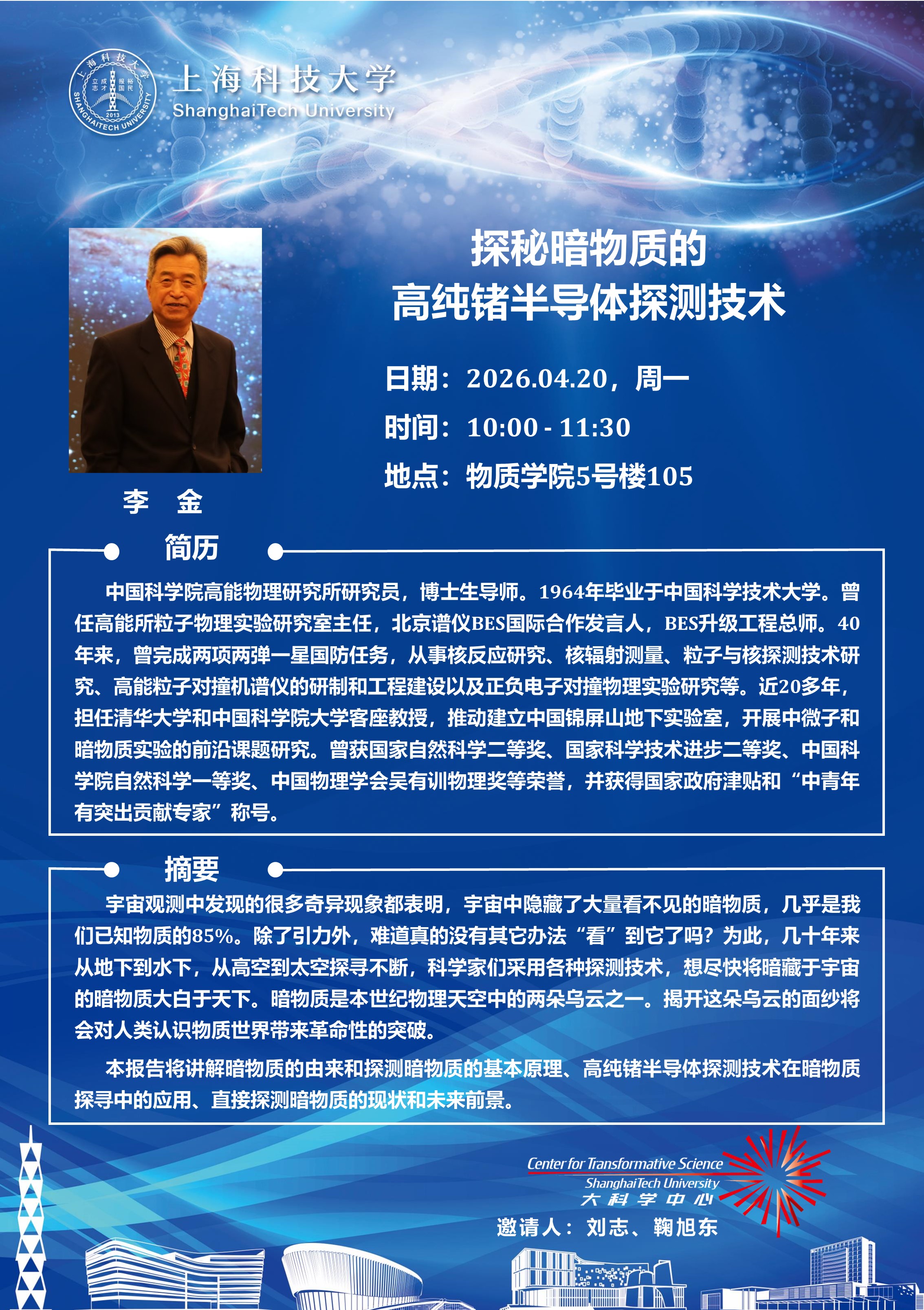 八面体分子筛限域离子输运