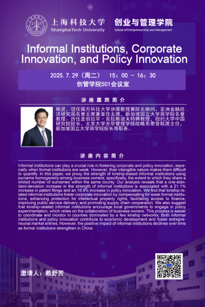 Informal Institutions, Corporate Innovation, and Policy Innovation