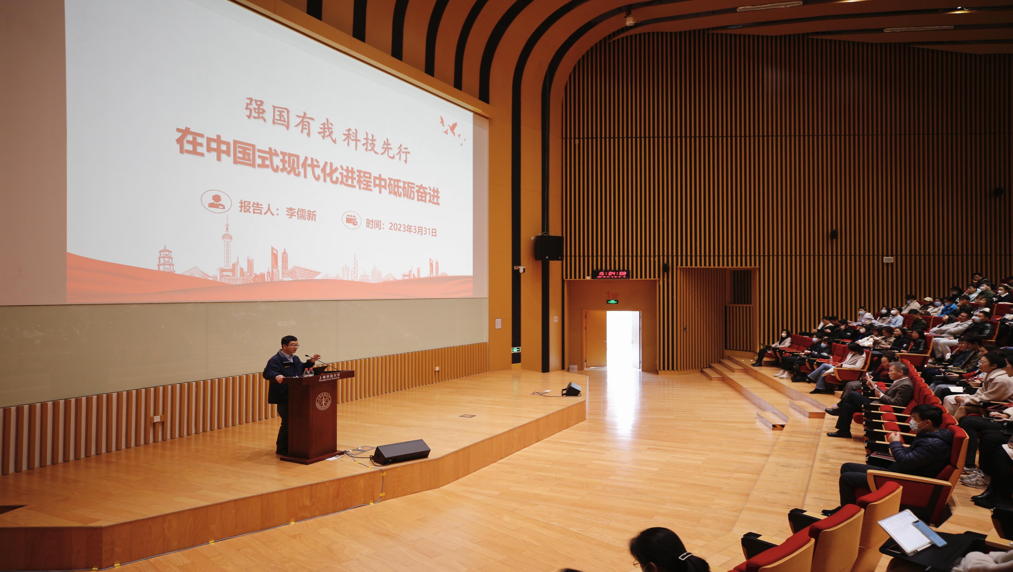 校领导讲思政 党委书记李儒新上“开学第一课”