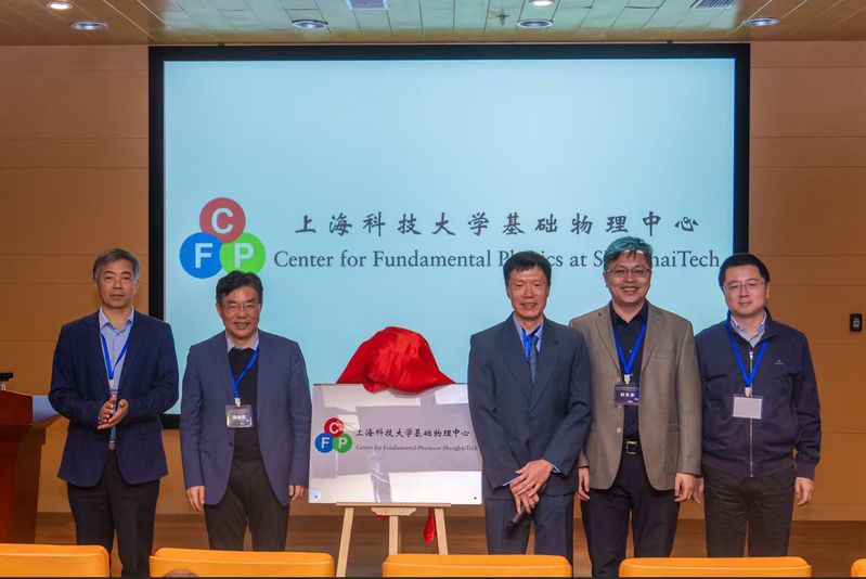 Center for Fundamental Physics established to focus on frontier research in quantum gravity and gravitational waves