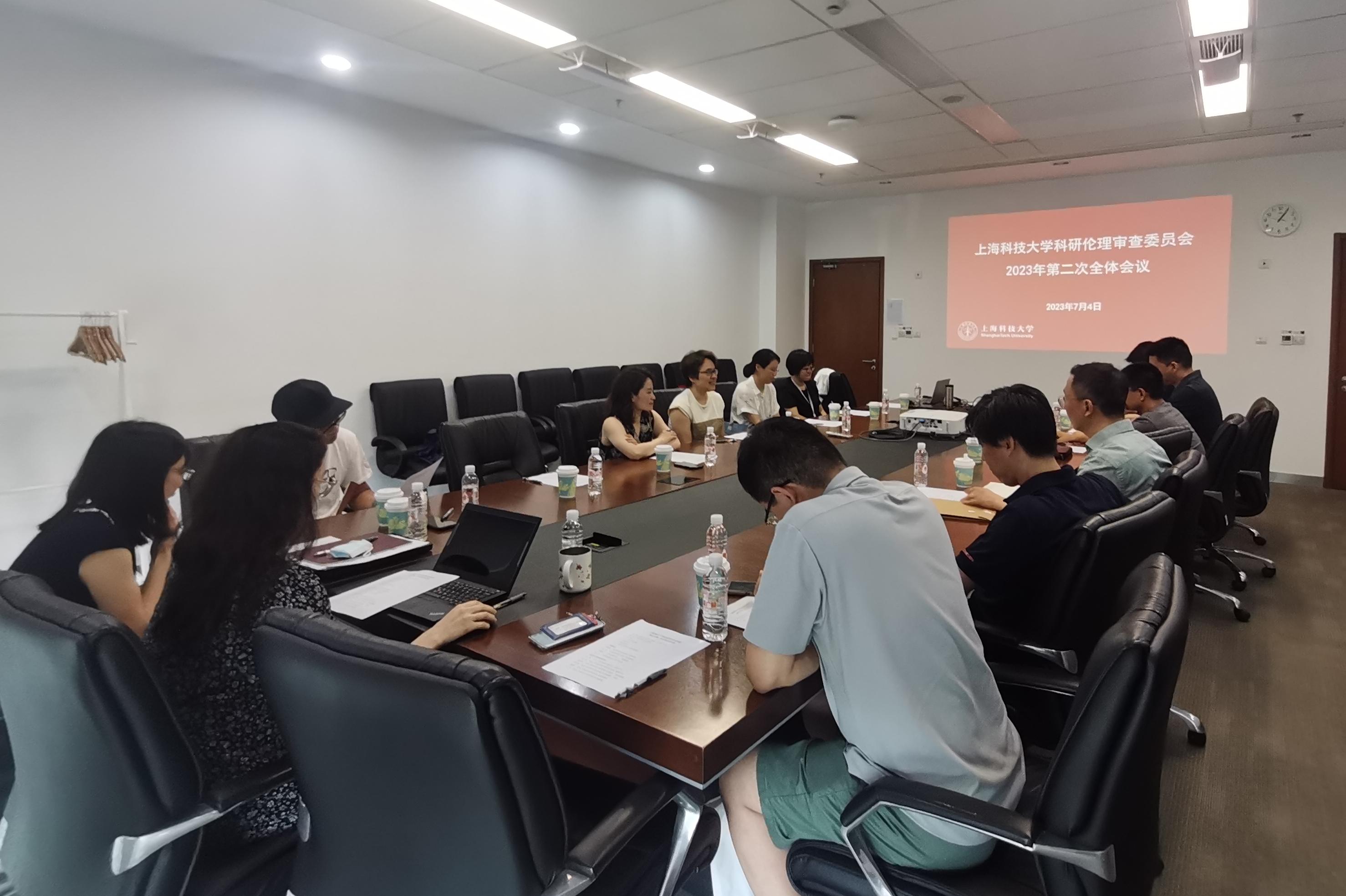 上海科技大学科研伦理审查委员会召开2023年第二次会议暨第三届科研伦理审查委员会成立大会