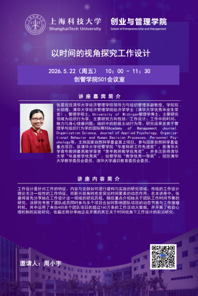 以时间的视角探究工作设计