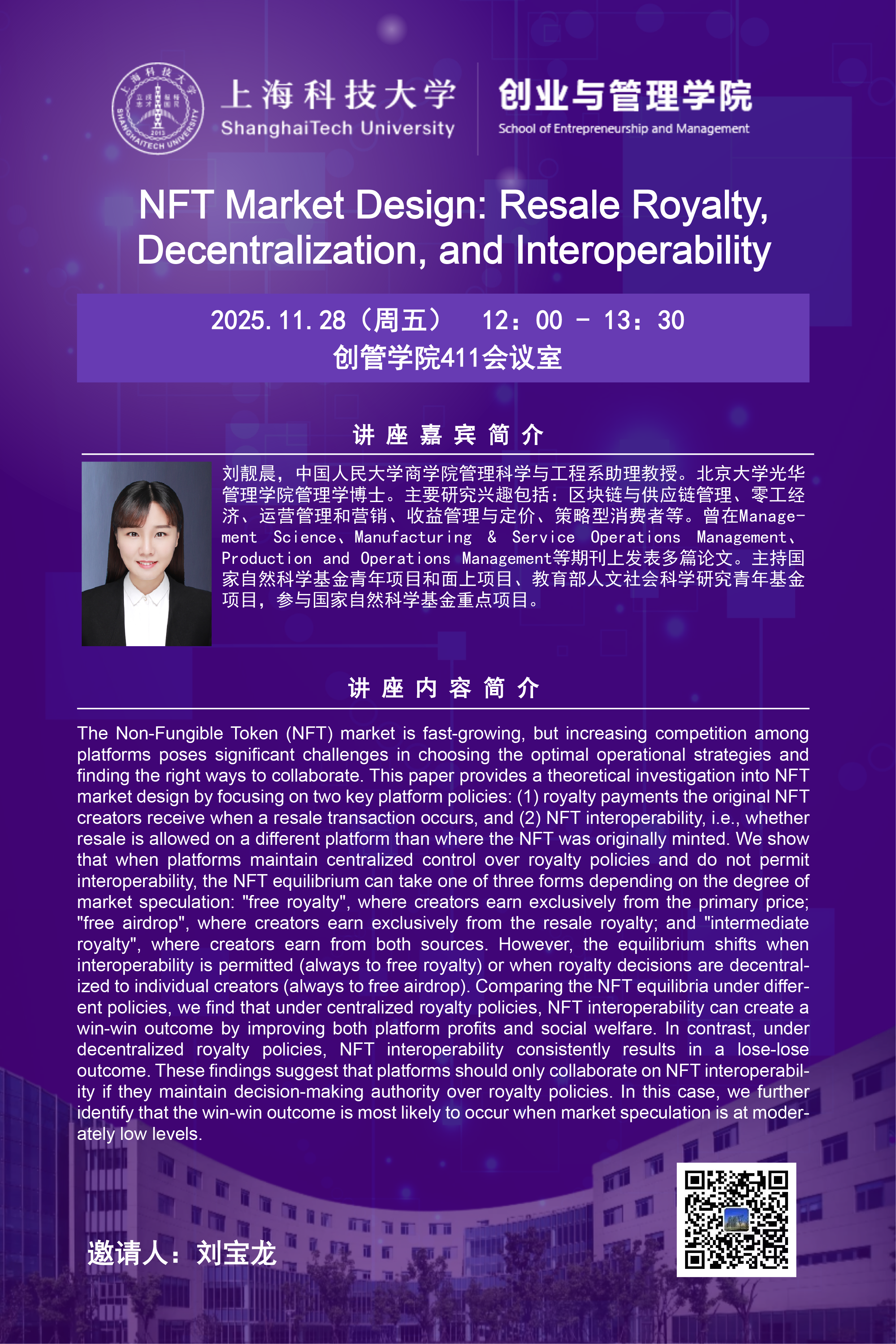 NFT Market Design: Resale Royalty, Decentralization, and Interoperability