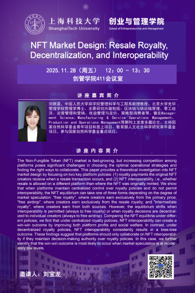 NFT Market Design: Resale Royalty, Decentralization, and Interoperability