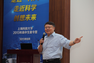 上海科技大学首届高中生夏令营成功举行