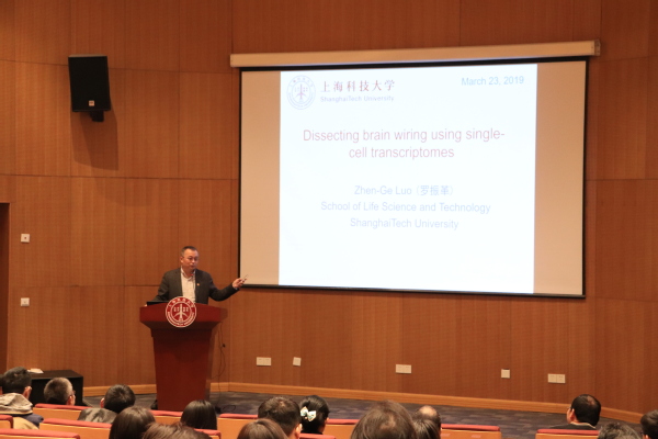 上海科技大学成功举办单细胞基因组专题研讨会