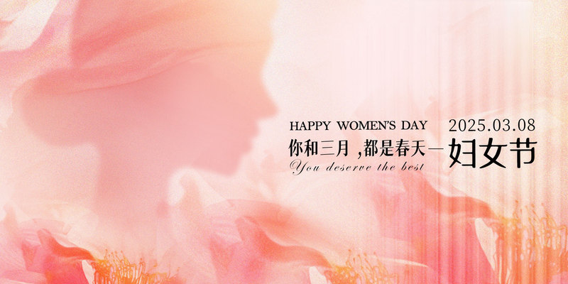 “芳华绽放，科技赋能”——致敬上科大“她”力量