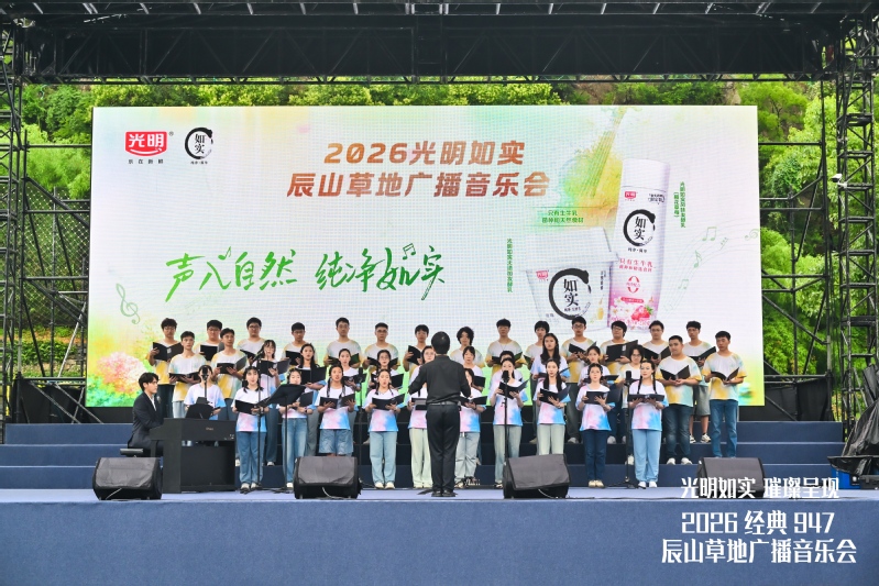 雨中放歌，科艺和鸣 | 上科大尘音合唱团亮相2026辰山草地广播音乐会