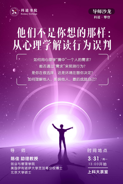 他们不是你想的那样：从心理学解读行为误判