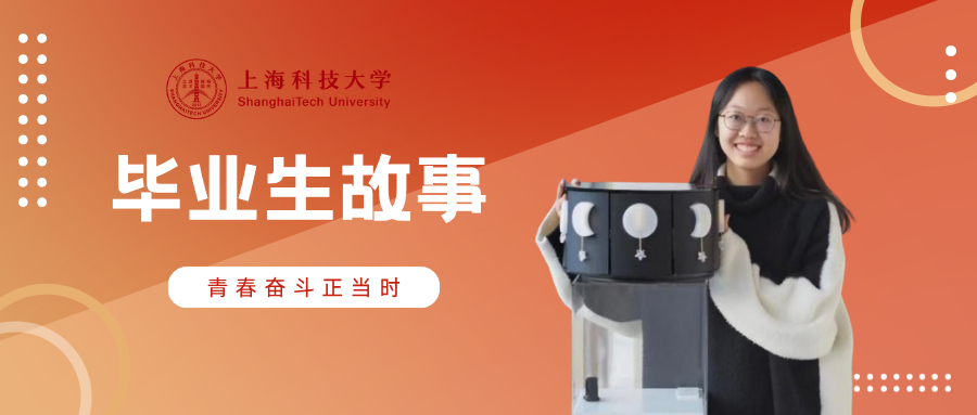 毕业生故事 | 刘辰斐：从体验者到造梦人