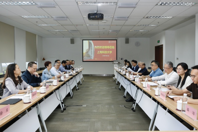 上实集团来访上海科技大学